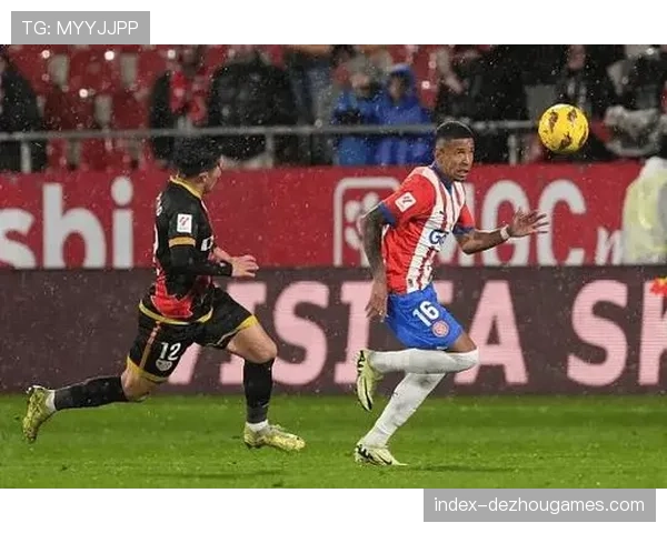 赫罗纳强势延续控球主导进攻 西甲赛场再度全取三分